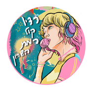 Kol Ramat Hasharon 103.6-Logo