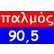 Palmos 90.5 