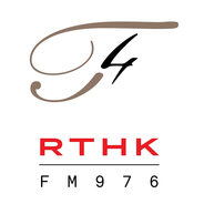 RTHK Radio 4-Logo